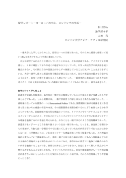 留学レポート〜ヨーロッパの中心、ロンドンでの生活〜 3112028x 法学部