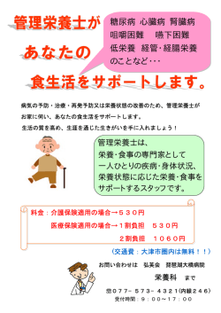 糖尿病 心臓病 腎臓病 咀嚼困難 嚥下困難 低栄養 経