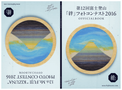 Untitled - 「きずな」フォトコンテスト 2016