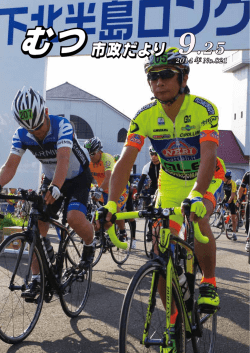 9月25日号 [7865KB pdfファイル]