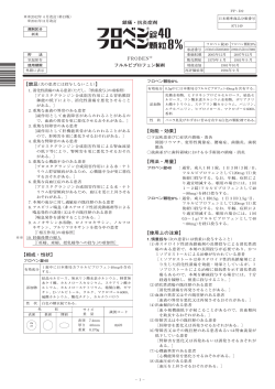 【効能・効果】 【用法・用量】 【使用上の注意】 鎮痛・抗炎症剤 - DI