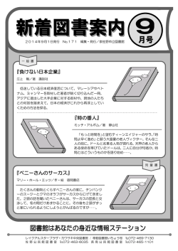 『負けない日本企業』 『時の番人』 『ペニーさんのサーカス』