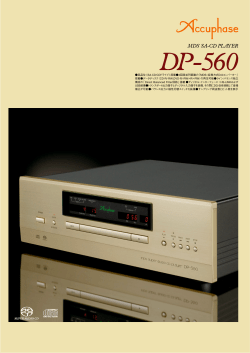 詳細カタログ - アキュフェーズ