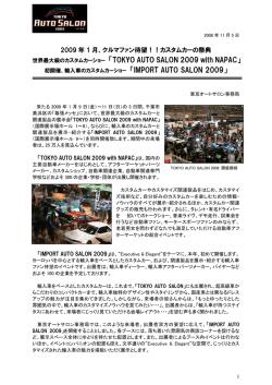 2009.11.05 開催告知リリース