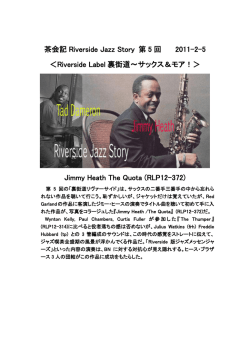 茶会記 Riverside Jazz Story 第 5 回 2011-2-5