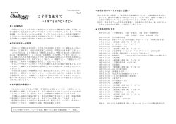 2年生の学年便りをダウンロードする