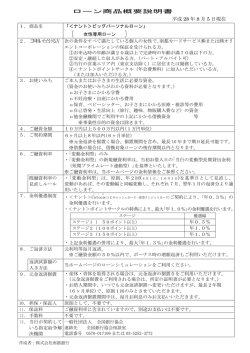 女性専用ローン