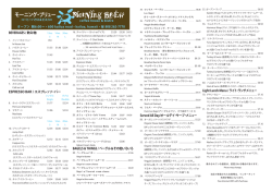 Morning Brew Japanese Menu.ai