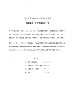 「申請書」・「台紙」（PDF形式／183KB）