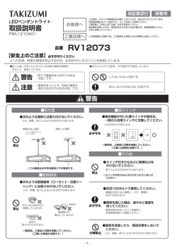 照明器具を取り付ける