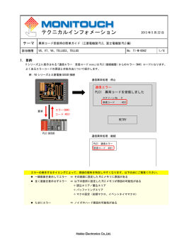 テクニカルインフォメーション
