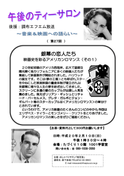 27 - NPO法人 調布まちづくりの会