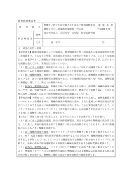 無機ナノ粒子を高分散させた高分子固体電解質の調製とその二次電池用