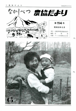 6月号（114号）