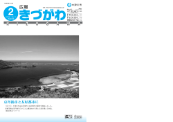 2008年2月号（No.11） [7260KB pdfファイル]