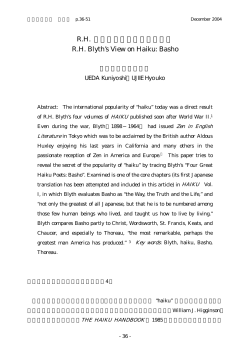 RH ブライズの俳句観 - 日本大学大学院総合社会情報研究科