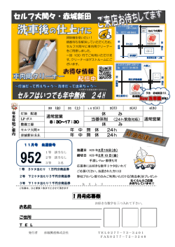 2016.11月号プロパン当選番号