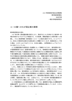 - 一橋大学経済研究所