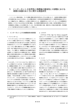 1万字程度の要約については、こちらをご覧下さい。