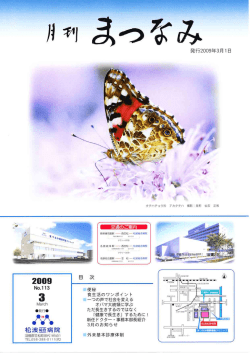 平成21年3月号【No.113】