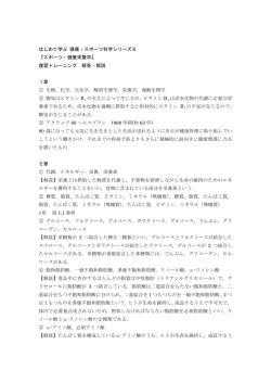 復習トレーニングの解答・解説