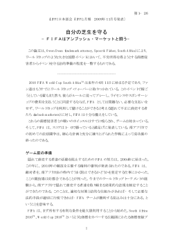 自分の芝生を守る