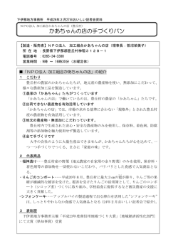 （平成26年2月27日）用資料