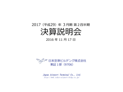 説明資料(PDF:2647KB) - NET-IR