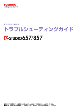 ダウンロード - 東芝テック株式会社