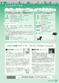 6ページ（PDF：431.2KB）