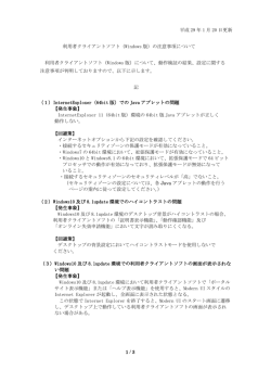 （注5）設定における注意事項があります。
