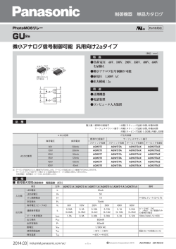 データシートはこちら