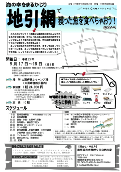 9 月 17 日～18 日