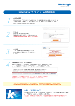 詳しい登録手順はこちら
