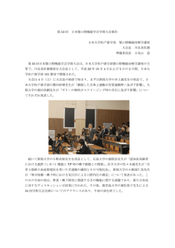 こちら - 日本顎口腔機能学会