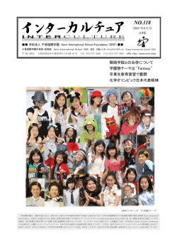 2008年6月号 - SISF WEB SITE Starting Page