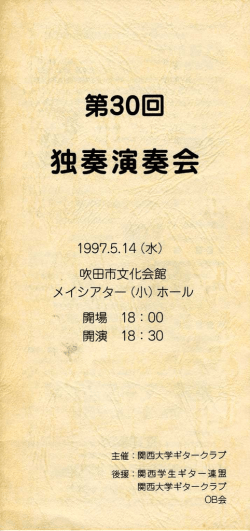 第30回 - KUGC Archive : Home