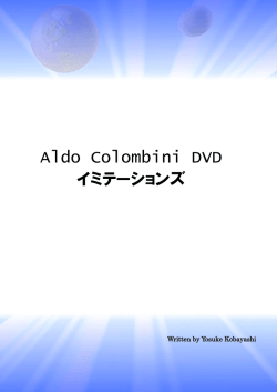Aldo Colombini DVD イミテーションズ