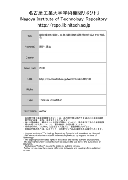 Title 配位環境を制御した単核銅-酸素活性種の合成とその反応 性