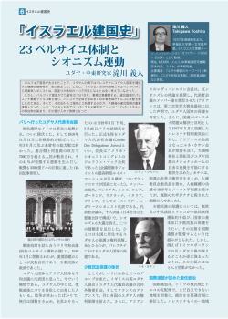 連載第23回（『つのぶえ』 2011年4月号）