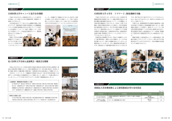 兵庫医科大学4年生 トリアージ - 学校法人兵庫医科大学 学校法人兵庫