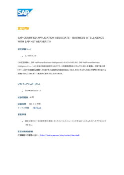 PDFを見る
