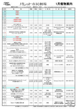 1月 - パレットくもじ