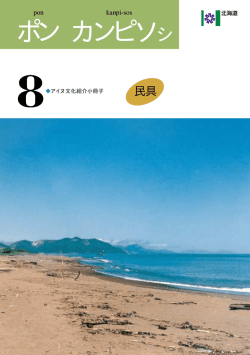 『民具』（PDF 718KB）