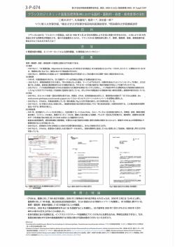 青木洋子, 久保盛裕, 陸寿一, 津谷喜一郎. フランスのジェネリック医薬品