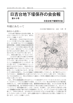 2003年1月16日 第65号