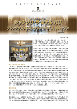 L`Abeille at Shangri-la Hotel Paris_Mar 2011_JPN