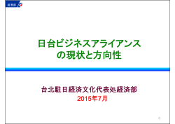 1 - 台日科技資訊網
