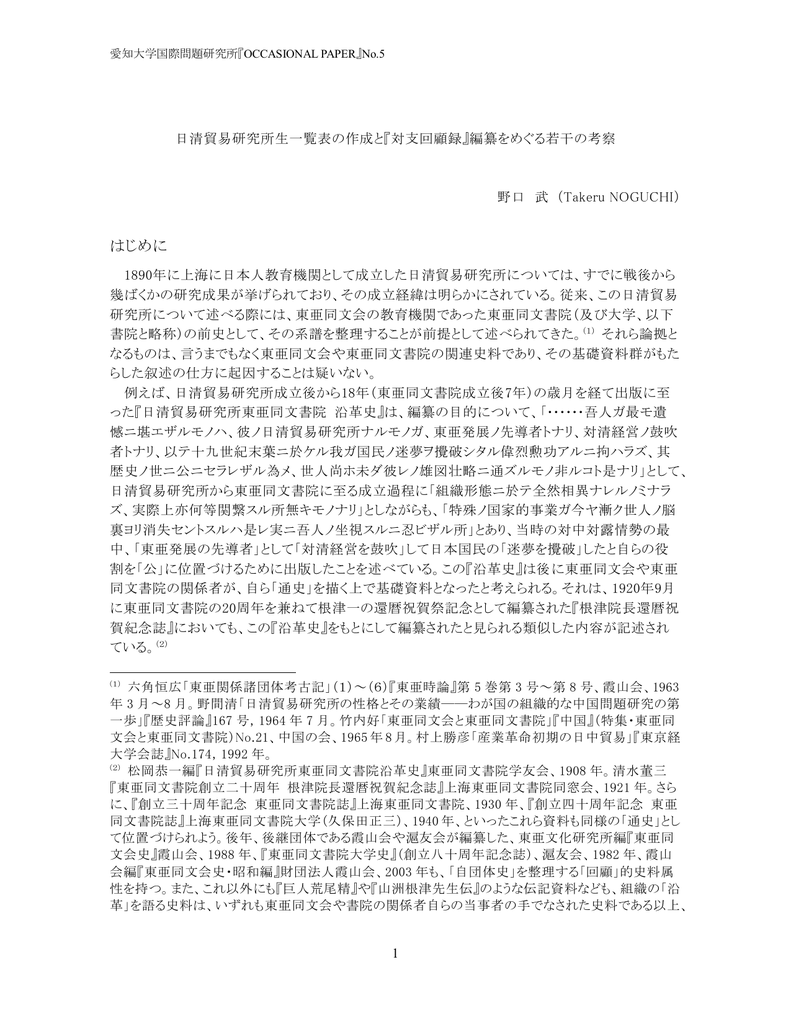 はじめに 愛知大学