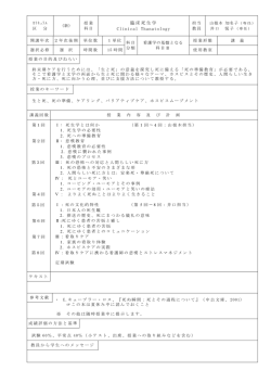 臨床死生学 Clinical Thanatology